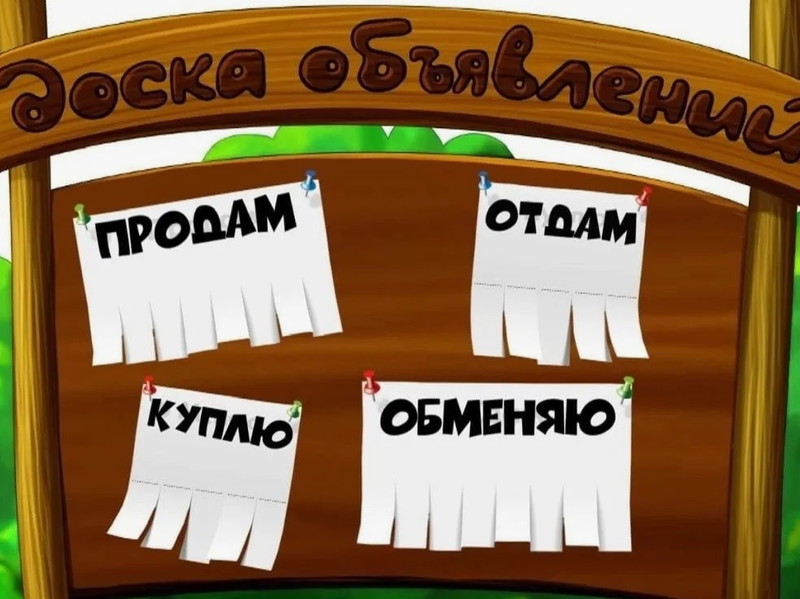 Рабочий инструмент сегодня чаще продают на досках объявлений